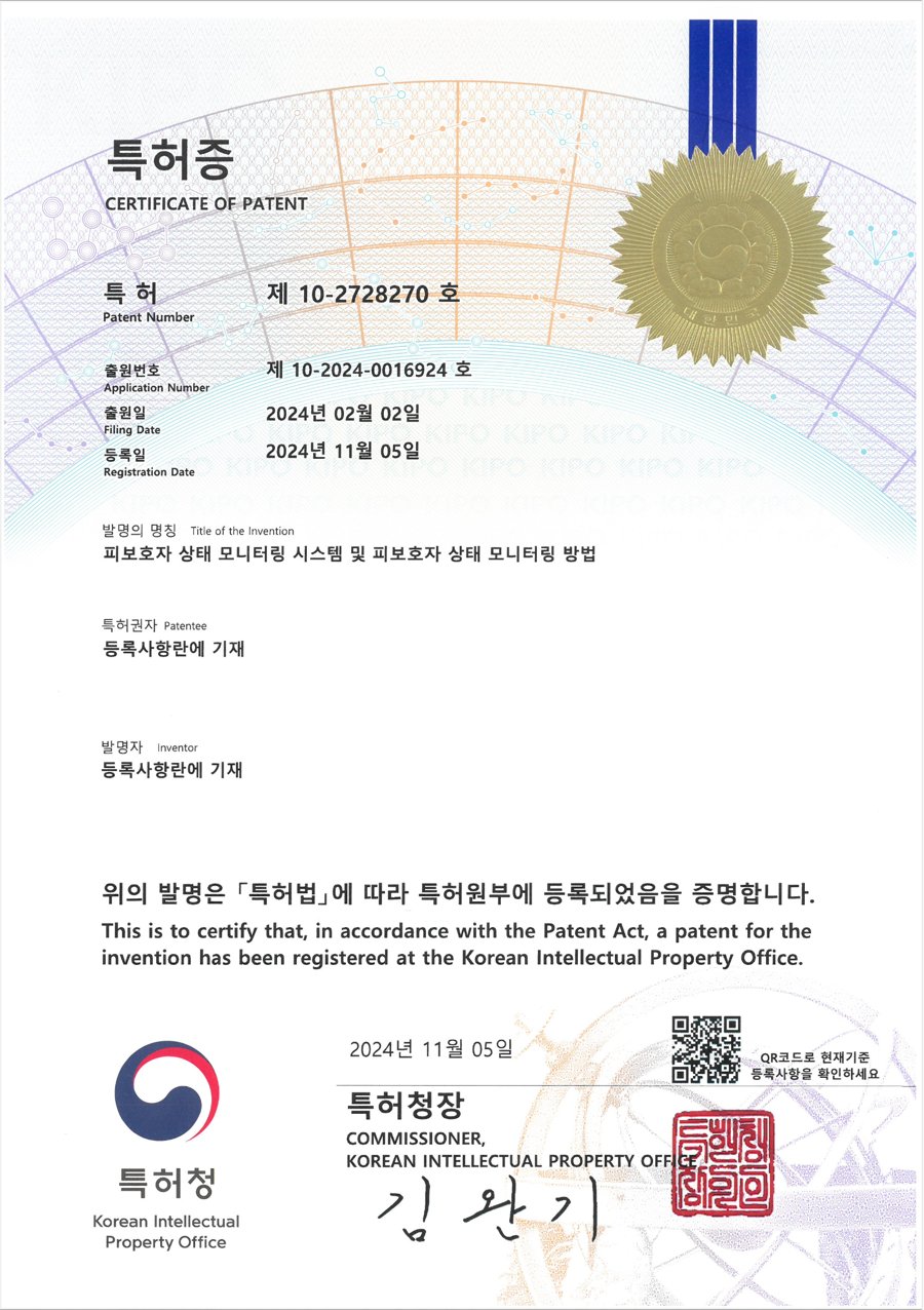특허증 제10-2728270호