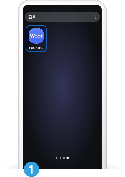 Galaxy Wearable 앱 실행
