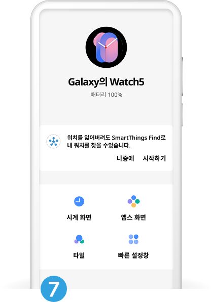 연결 완료