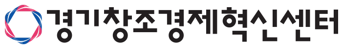 경기창조경제혁신센터