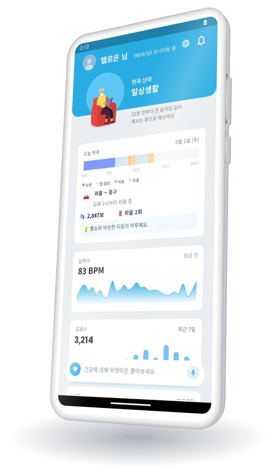 자녀 스마트폰 헬로온 앱